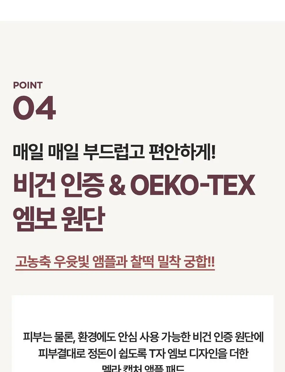 [기미잡티패드] 센텔리안24 마데카 멜라 캡처 앰플 패드 60매 상세페이지 18